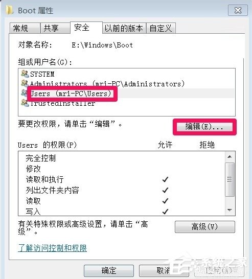 Win7系統TrustedInstaller權限獲取的方法