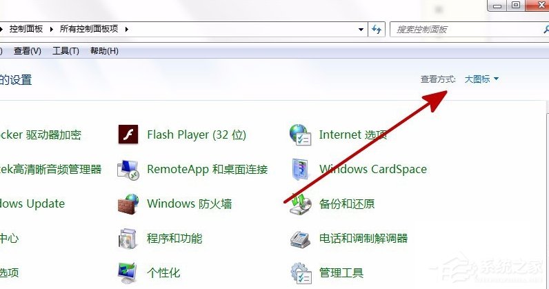 Win7裝軟件提示error launching installer怎么解決?