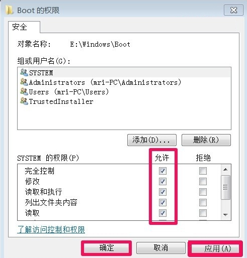 Win7系統TrustedInstaller權限獲取的方法