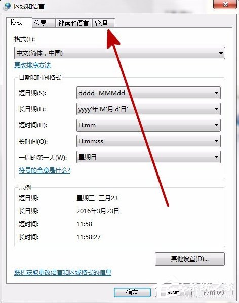Win7裝軟件提示error launching installer怎么解決?