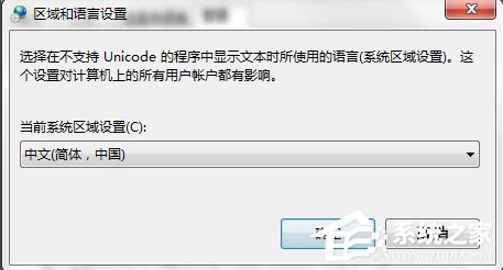 Win7裝軟件提示error launching installer怎么解決?