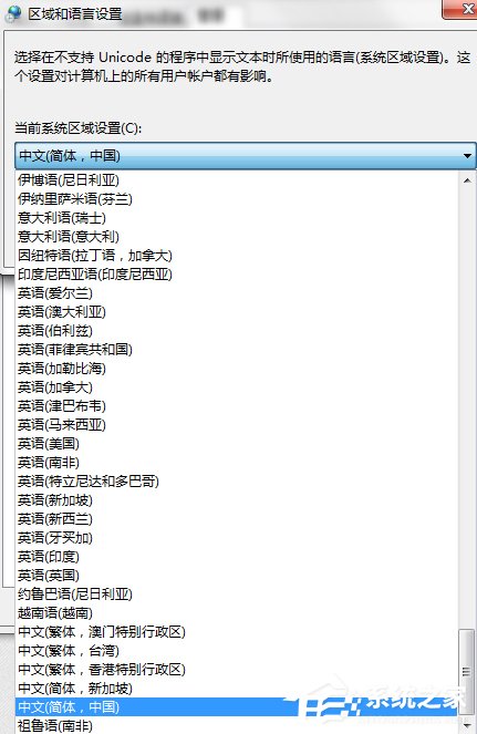 Win7裝軟件提示error launching installer怎么解決?