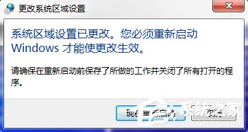 Win7裝軟件提示error launching installer怎么解決?