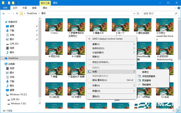 Win10如何自定義文件資源管理器的界面布局?