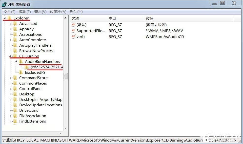 Win7光驅讀不出光盤的解決方法