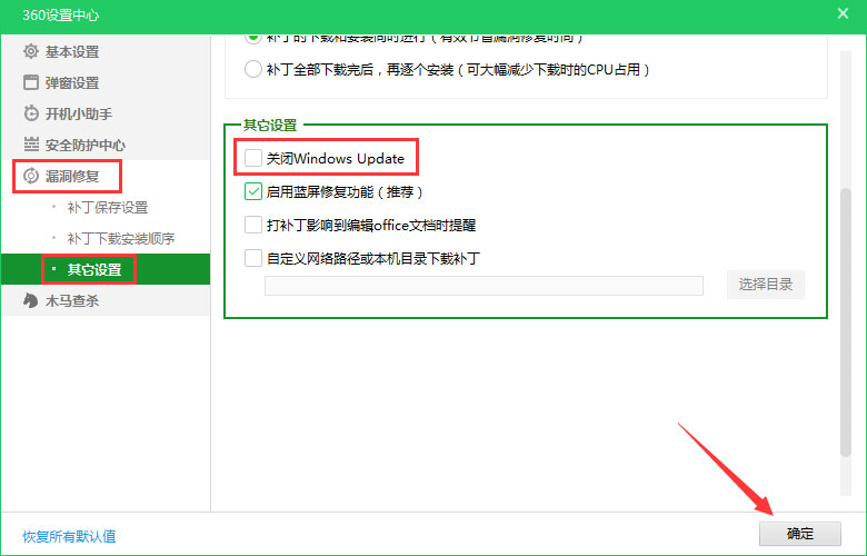 Windows10更新提示“某些設置隱藏或由你的組織來管理”怎么辦？