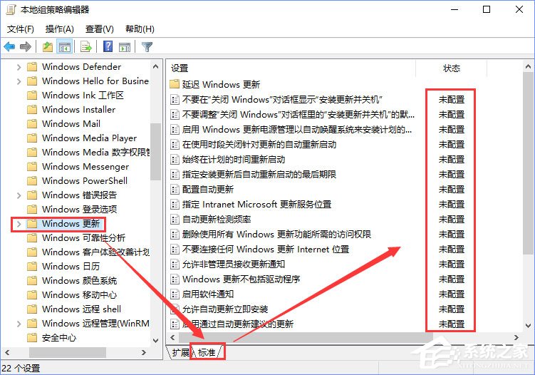 Windows10更新提示“某些設置隱藏或由你的組織來管理”怎么辦？