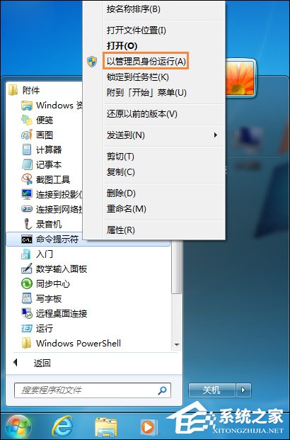 Win7開機(jī)動(dòng)畫修改后可以復(fù)原嗎？Win7開機(jī)動(dòng)畫還原方法