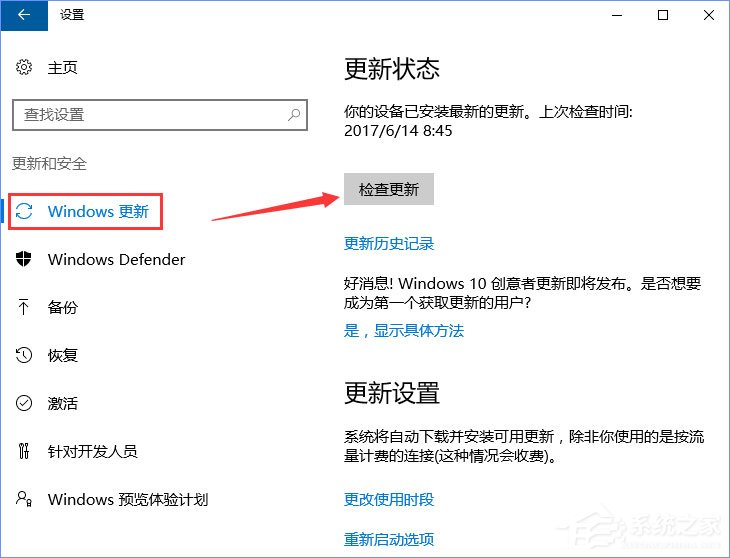 Windows10更新提示“某些設置隱藏或由你的組織來管理”怎么辦？
