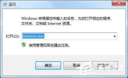 Win7設備管理器空白的解決方法