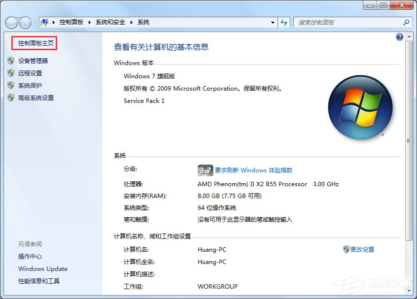Windows7電腦反應變慢怎么辦？