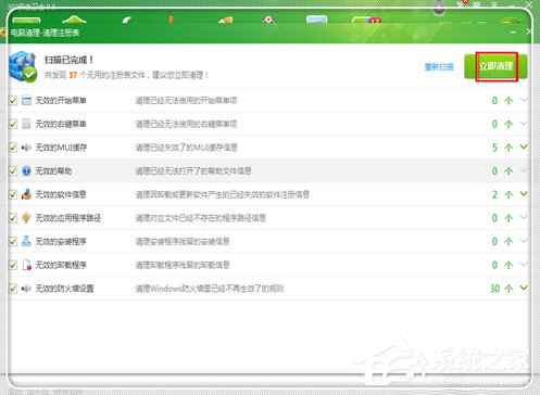 Windows7電腦反應變慢怎么辦？