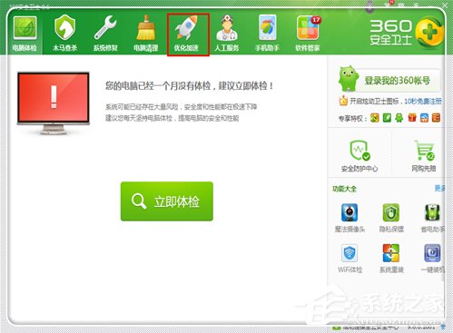 Windows7電腦反應變慢怎么辦？
