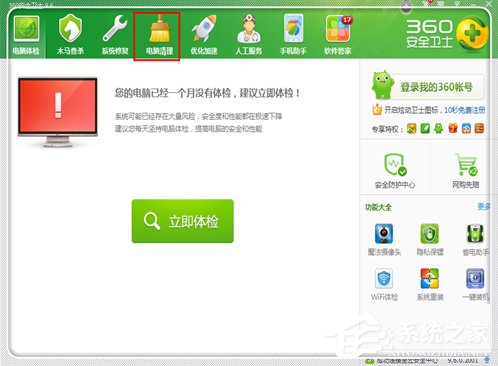 Windows7電腦反應變慢怎么辦？