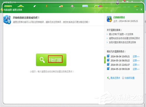 Windows7電腦反應變慢怎么辦？