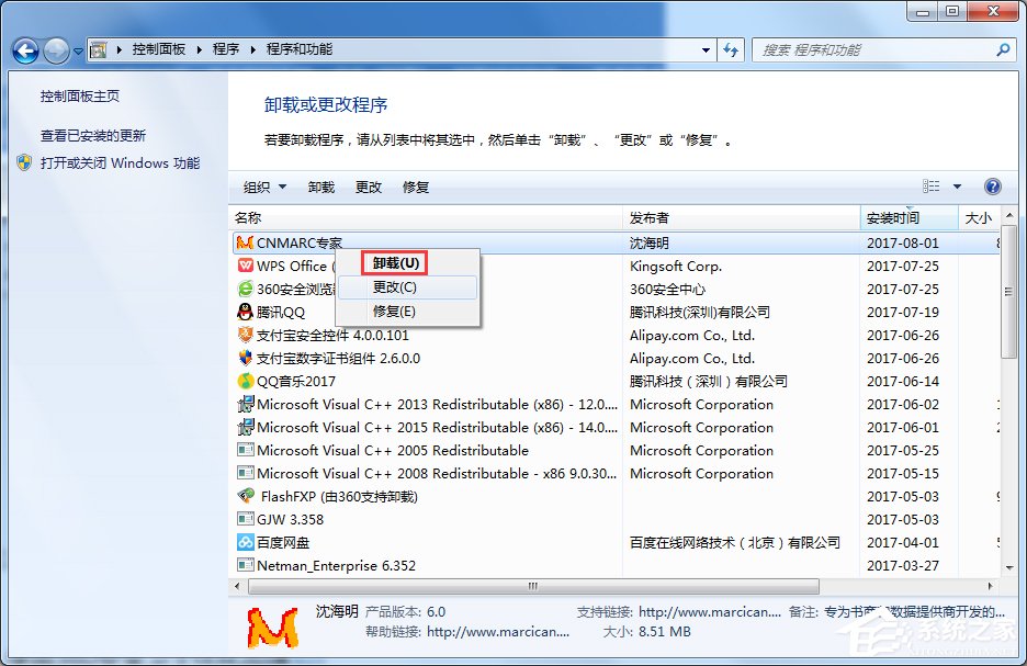 Windows7電腦反應變慢怎么辦？