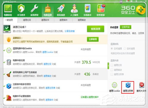 Windows7電腦反應變慢怎么辦？