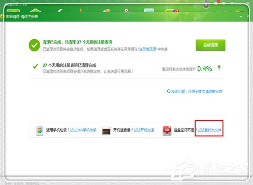 Windows7電腦反應變慢怎么辦？
