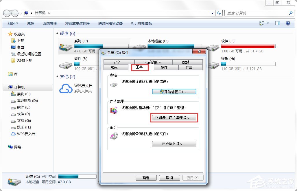 Windows7電腦反應變慢怎么辦？