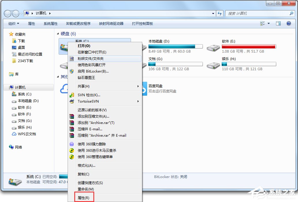 Windows7電腦反應變慢怎么辦？