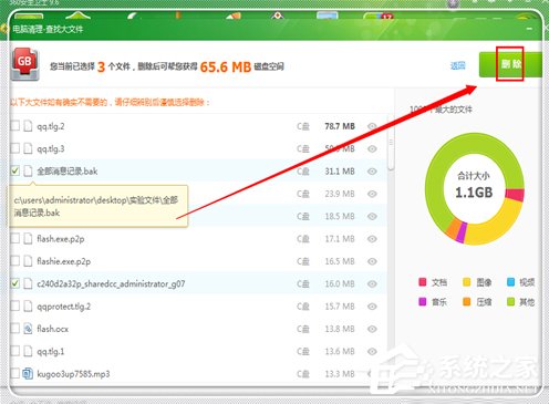 Windows7電腦反應變慢怎么辦？