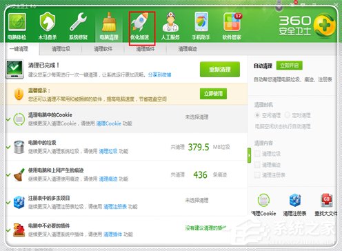 Windows7電腦反應變慢怎么辦？