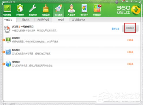 Windows7電腦反應變慢怎么辦？
