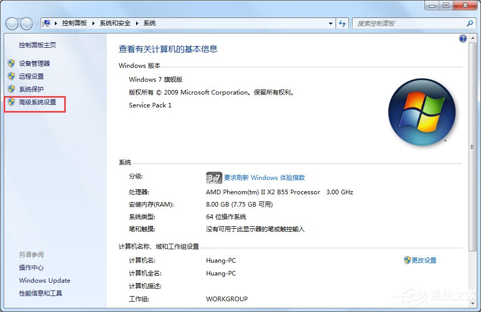 Windows7電腦反應變慢怎么辦？