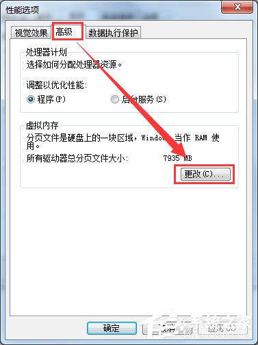 Windows7電腦反應變慢怎么辦？