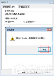 Windows7電腦反應變慢怎么辦？