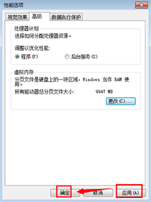 Windows7電腦反應變慢怎么辦？