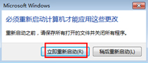 Windows7電腦反應變慢怎么辦？