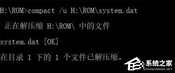 Win10如何使用命令行來解壓縮文件？