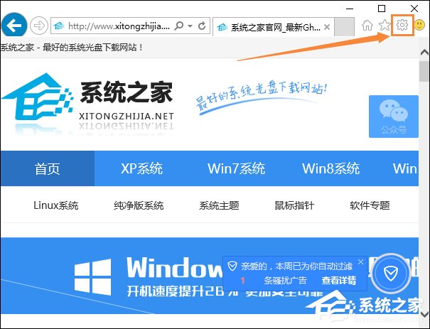 Win10系統(tǒng)IE瀏覽器圖片顯示不正常怎么解決？