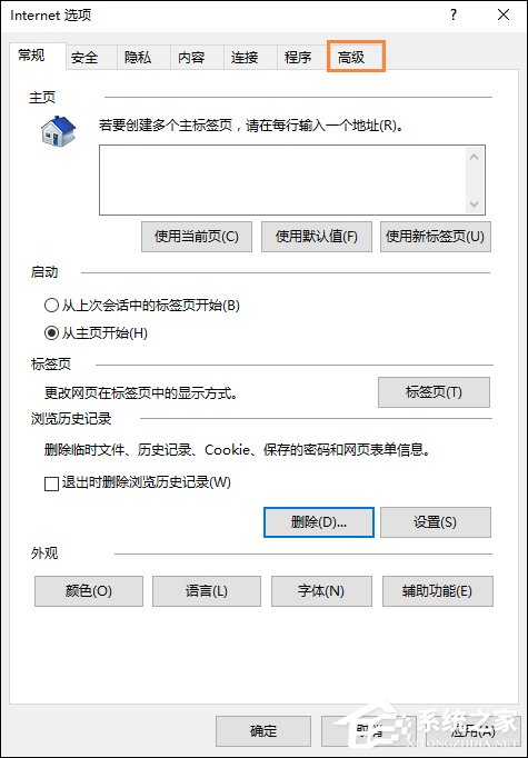 Win10系統(tǒng)IE瀏覽器圖片顯示不正常怎么解決？