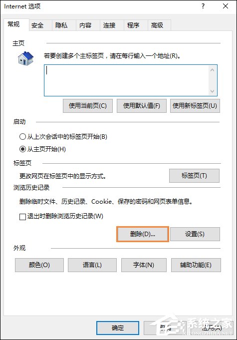 Win10系統(tǒng)IE瀏覽器圖片顯示不正常怎么解決？