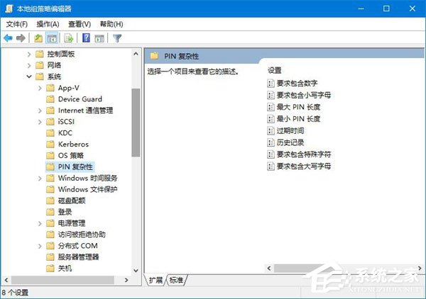 PIN是什么意思？Windows10如何限定PIN的最小位數？