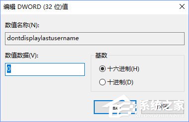Win10登錄界面的名字如何取消？