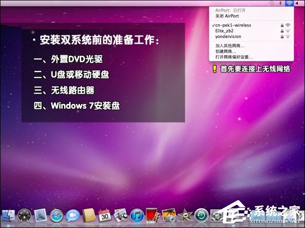 可以保留MAC OS安裝Win7系統嗎?蘋果筆記本裝Win7系統的步驟