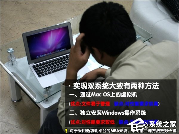 可以保留MAC OS安裝Win7系統嗎?蘋果筆記本裝Win7系統的步驟