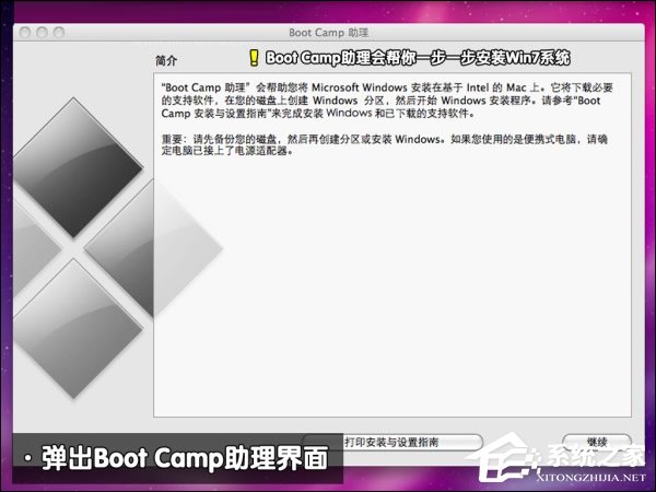 可以保留MAC OS安裝Win7系統嗎?蘋果筆記本裝Win7系統的步驟