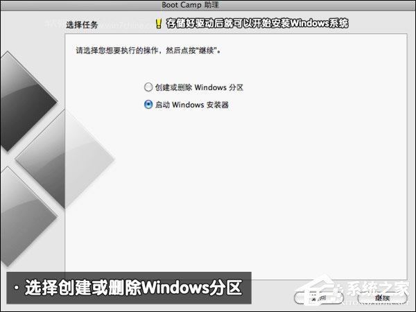 可以保留MAC OS安裝Win7系統嗎?蘋果筆記本裝Win7系統的步驟