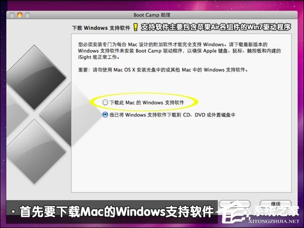 可以保留MAC OS安裝Win7系統嗎?蘋果筆記本裝Win7系統的步驟