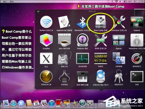 可以保留MAC OS安裝Win7系統嗎?蘋果筆記本裝Win7系統的步驟