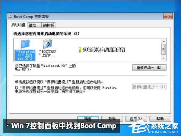 可以保留MAC OS安裝Win7系統嗎?蘋果筆記本裝Win7系統的步驟