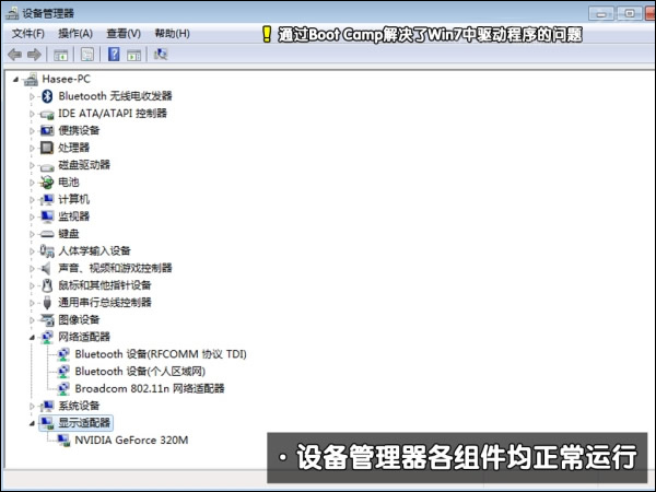 可以保留MAC OS安裝Win7系統嗎?蘋果筆記本裝Win7系統的步驟