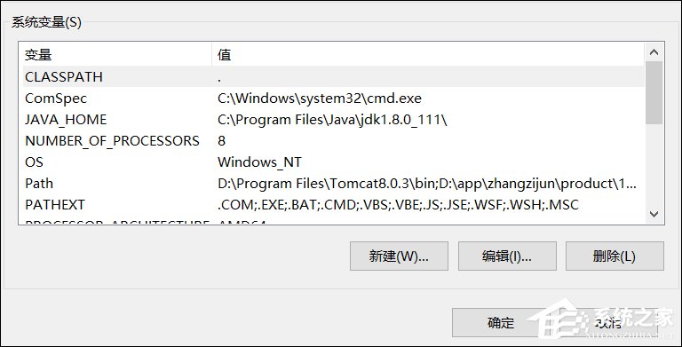 Win10系統Tomcat環境變量配置方法