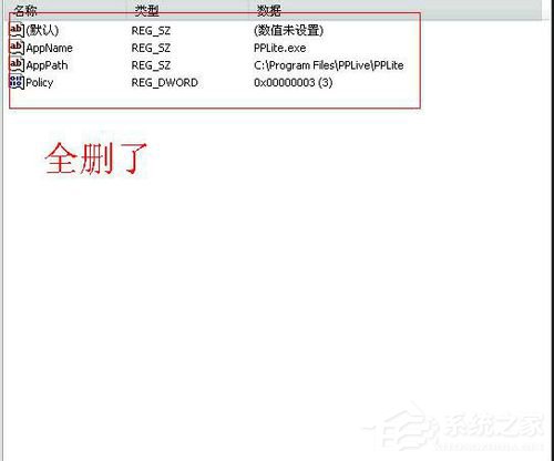 ppap.exe是什么？Win7系統如何刪除ppap.exe？