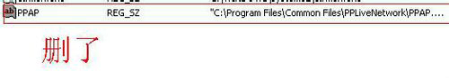 ppap.exe是什么？Win7系統如何刪除ppap.exe？