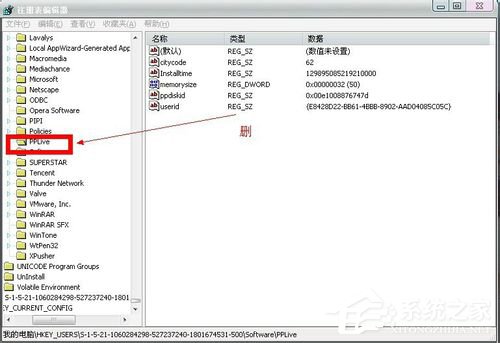 ppap.exe是什么？Win7系統如何刪除ppap.exe？